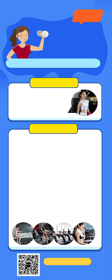 专业健身减肥训练营销长图海报背景