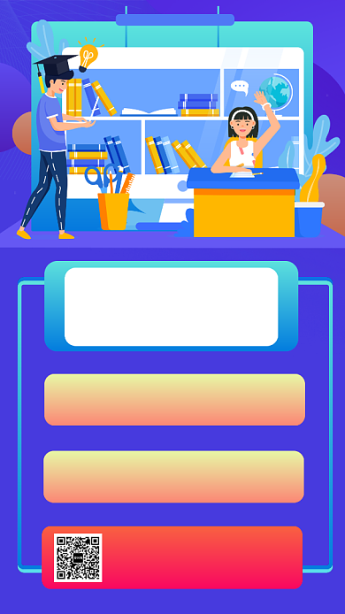 蓝色记忆教育培训招生手机海报背景