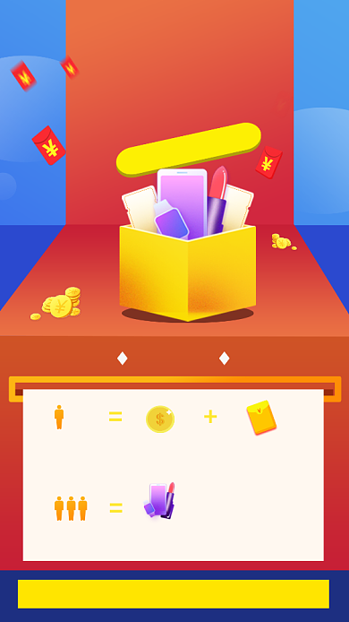 邀请好友送好礼手机海报背景