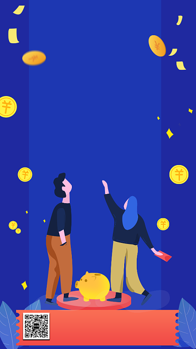 邀请好友得奖励获得宣传海报背景