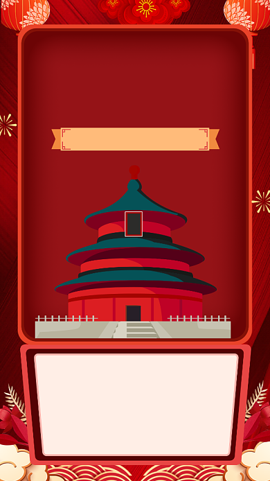 春运北京航线手机海报背景