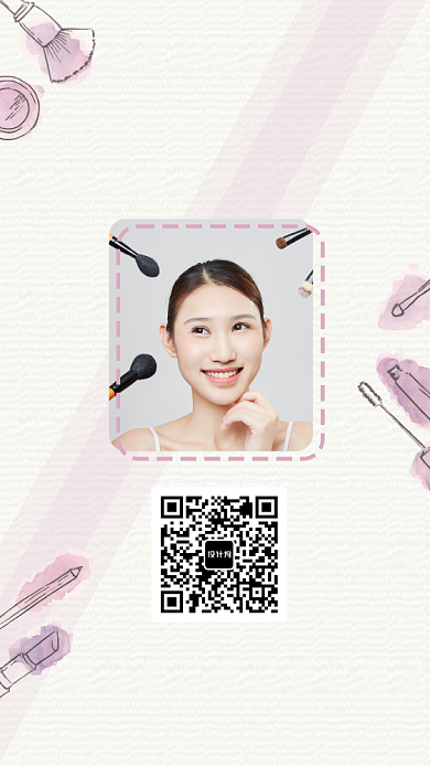 清新时尚美妆培训公开课邀请函手机海报背景