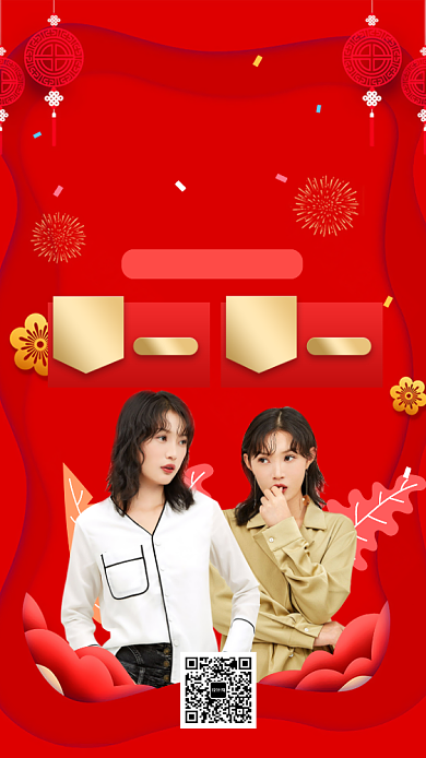 新年优惠券买新衣手机海报背景