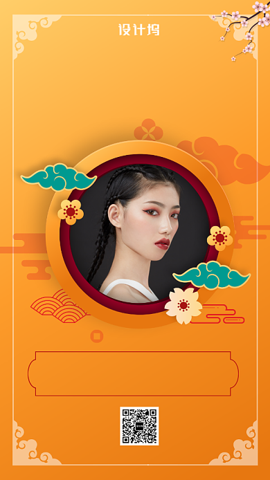 中国风二月二龙抬头剪发活动手机海报背景