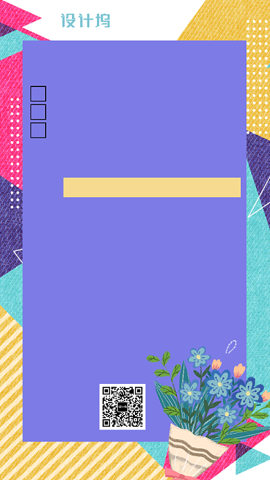 手绘风感恩节花店促销海报背景