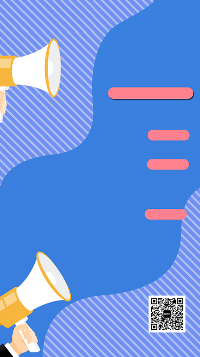 电商招聘手机海报背景