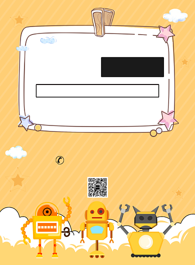 儿童科技馆宣传广告印刷海报背景