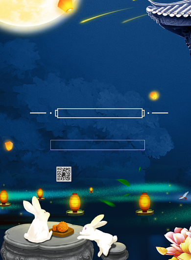 团圆中秋特惠来袭促销海报背景