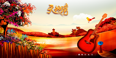 卡通插画房产天地湾印刷展板背景