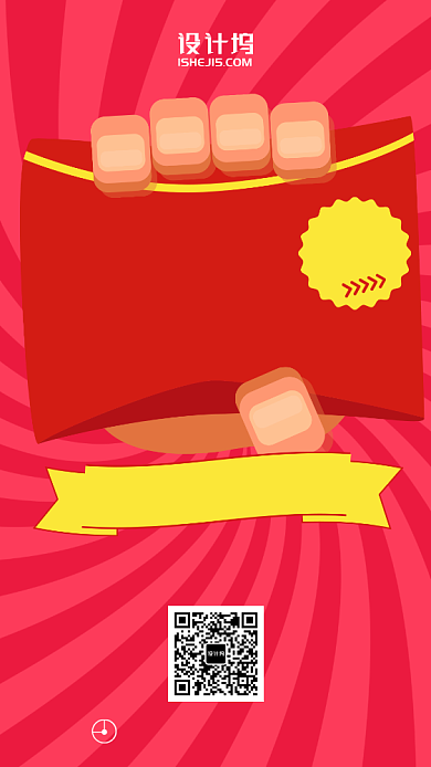 双十一双十二插画风手绘红包满减手机海报背景