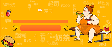 你要的美食都在这里公众号首图背景