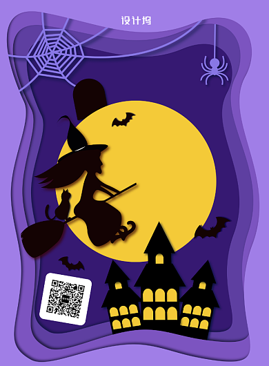 紫色剪纸万圣节轰趴化妆派对宣传海报背景