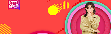 卡通清新女装双十二促销banner背景