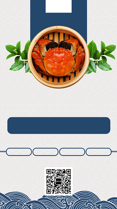 阳澄湖大闸蟹宣传海报背景