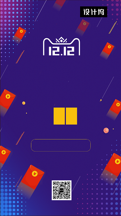 质感纹理渐变双十二预售手机海报模板背景