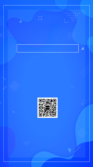 蓝色清新简约互联网科技邀请函手机海报背景