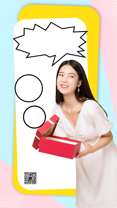 小清新简约双十一促销手机海报设计模板背景