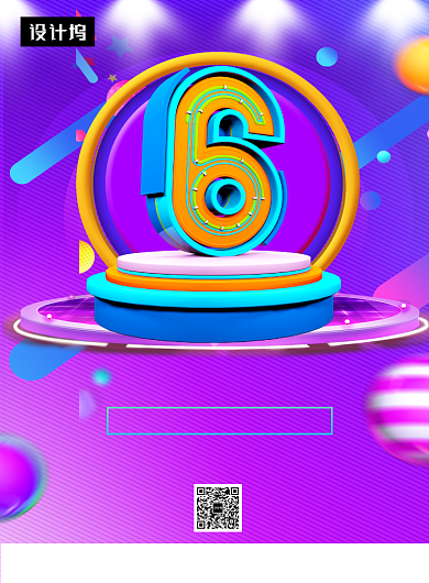 紫色时尚简约周年庆典印刷海报模板背景