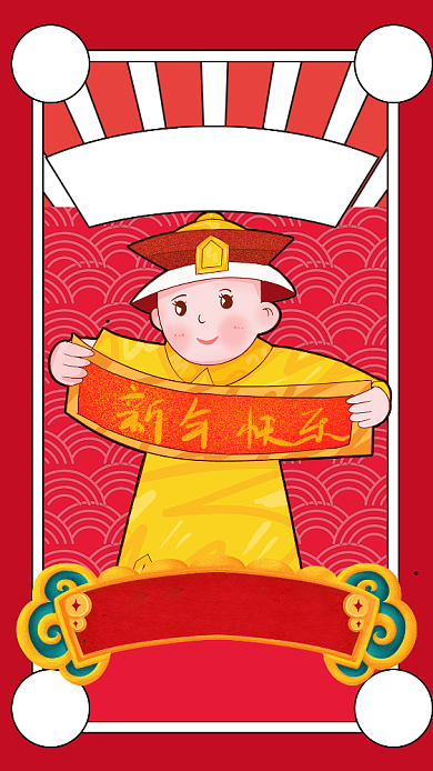 红色复古风升官发财符宣传手机海报背景