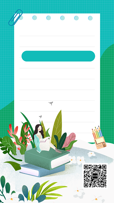 浅绿色简洁共读计划宣传手机海报背景