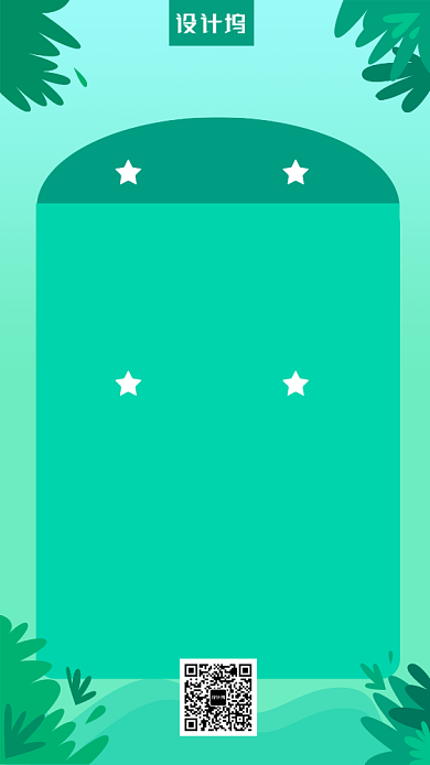 创意夏令营介绍宣传海报背景