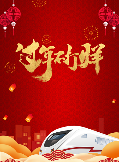 大气红色春节过年不打烊促销海报背景