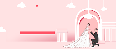结婚banner婚礼公众号首图背景