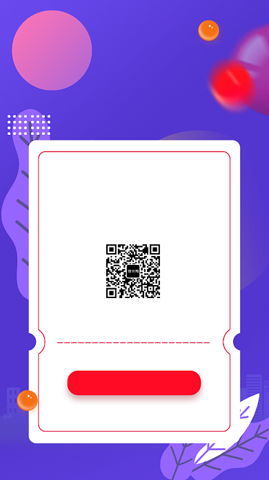 双十一折扣扫码领取优惠券手机海报背景