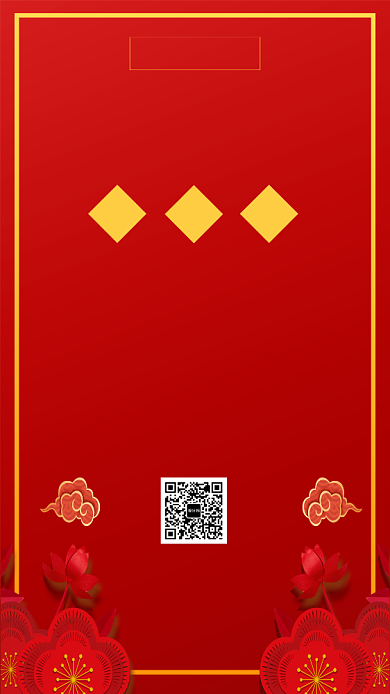 红色中国风鼠年新年节目单宣传手机海报背景