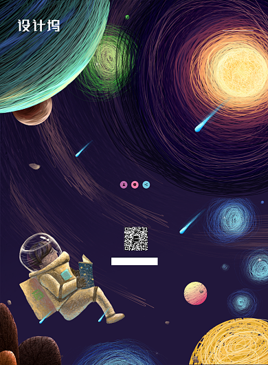 线圈大气中国航天梦广告印刷海报模板背景