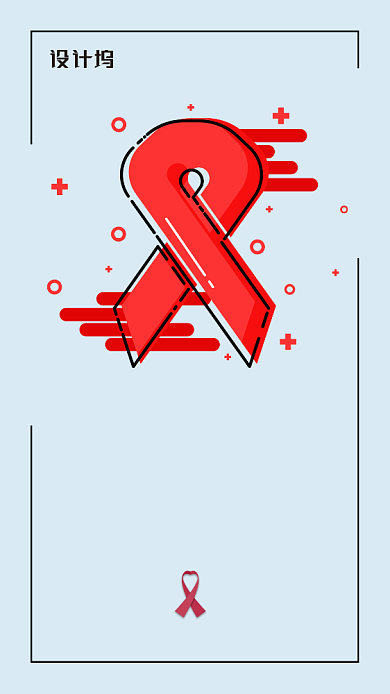 简约世界艾滋病日宣传手机海报背景