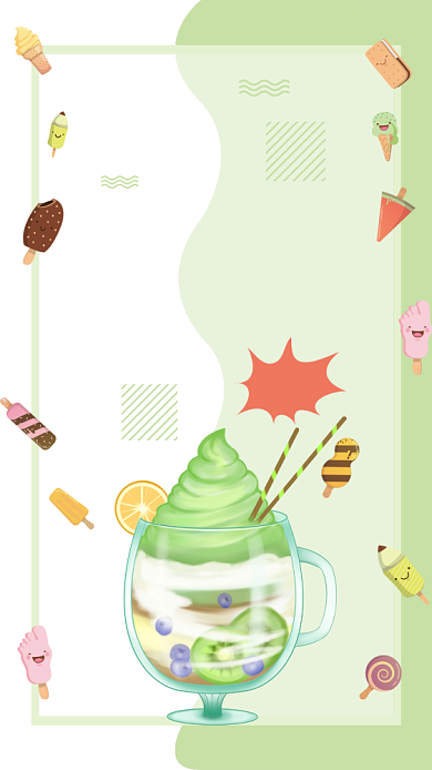 夏季冷饮促销海报背景