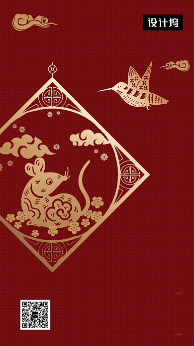 红色传统剪影鼠年大吉手机海报模板背景