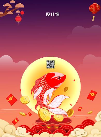 创意简约幸运锦鲤广告印刷海报模板背景