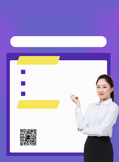 紫色简约微商加盟招募代理海报背景