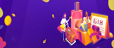 紫色618嗨翻购公众号首页背景