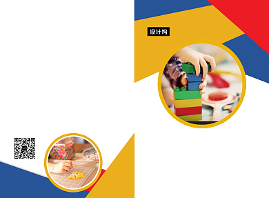 撞色几何儿童教育二折页模板背景