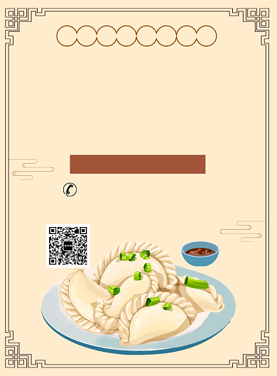 简约中国风中式饺子美食海报背景
