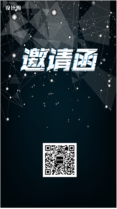深蓝商务2020年会盛典邀请函背景