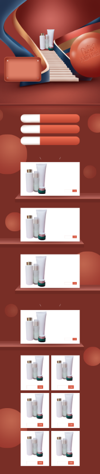 简约双十二化妆品电商首页背景