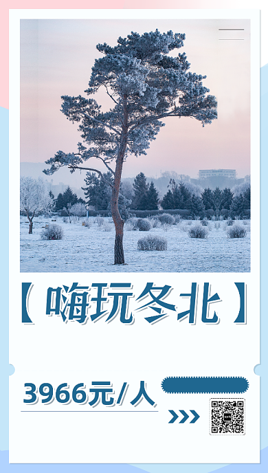 旅游景点手机海报背景