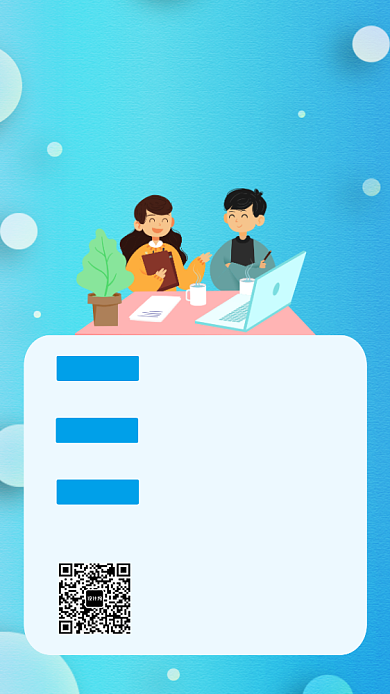 考研培训线上培训考研课程手机海报背景