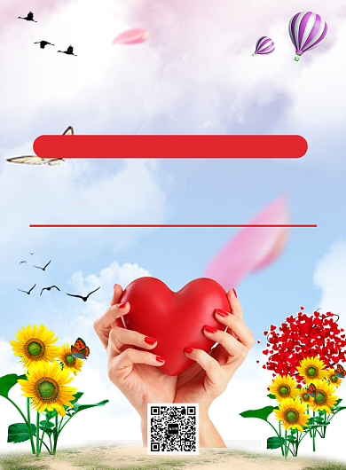 红色清新简约爱心志愿者公益宣传印刷海报背景