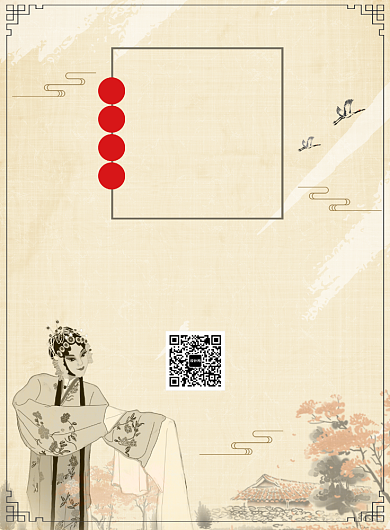 中国风京剧文化宣传广告印刷海报背景