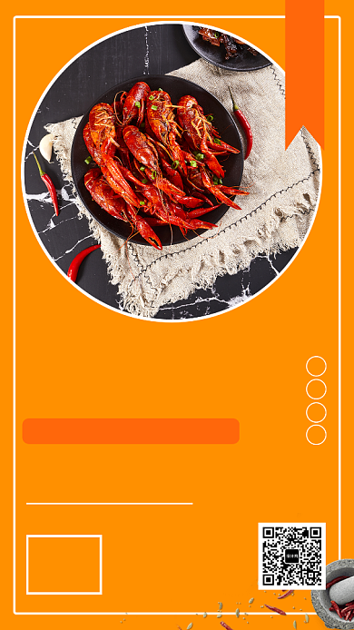 橙色插画新品上市小龙虾季手机海报背景