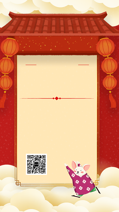 简约红色2020年放假通知宣传手机海报背景