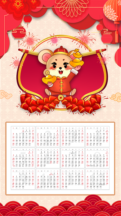 鼠年日历手机海报背景