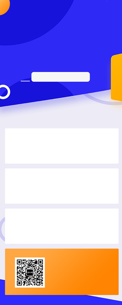 社会招聘海报背景