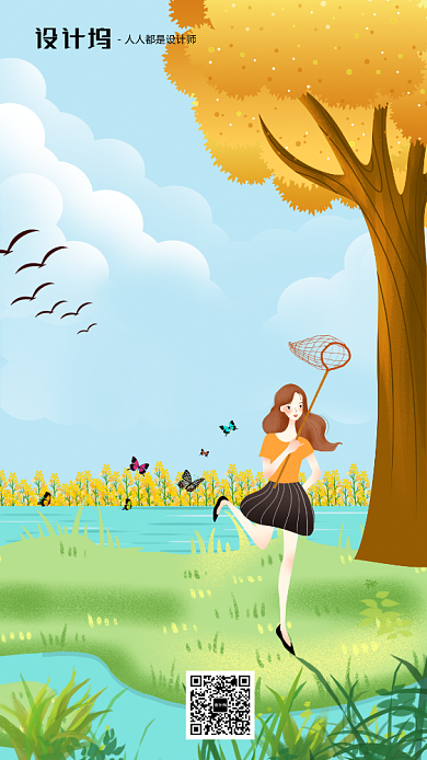 手绘插画节气白露手机海报背景