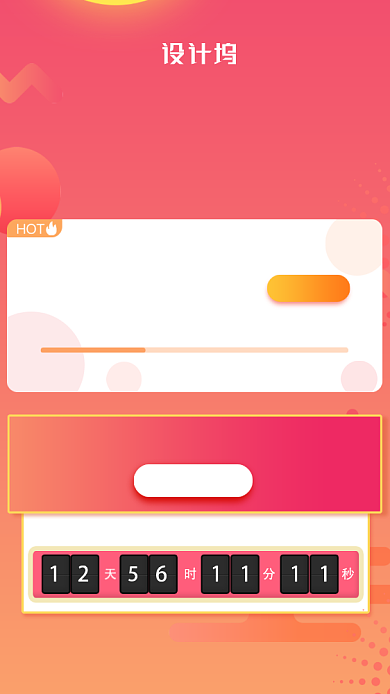 红色渐变创意佣金活动海报背景